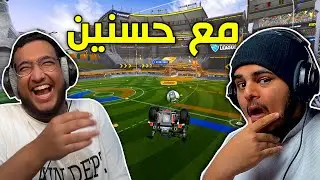 روكيت ليق مع حسنين 😂🔥