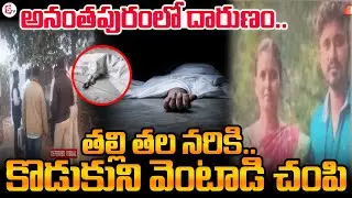 Anganwadi Teacher Shocking Incident In Anantapur | #Anantapur News Updates | SumanTV Sai | #apnews