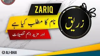 ZARIQ Name Meaning In Urdu | Islamic Baby Boy Name | Ali-Bhai