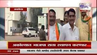 Akola MIM - Congress Rada : अकोला महापालिकेच्या महापौरपदी भाजप, Congress - MIM मध्ये तुफान राडा । Ne