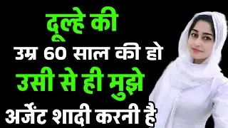 Pune Muslim Rishte Nikaah – भरोसेमंद Muslim Matrimony | India Pune