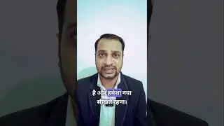 दस साल की progress 1साल मैं कैसे पाएं। #yogeshviradiya #motivation #publicspeaking #teacherworkshop