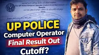 UP Police Computer Operator Final Result 2026 | Computer Operator Final Result Kaise Dekhe