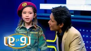 رو در رو - تکی در مقابل حیدری | Ro Dar Ro (Family Feud) - Taki VS Haidari