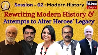 Session - 2 | Rewriting Modern History & Attempts to Alter Heroes&rsquo; Legacy | Awadh Conclave 2026