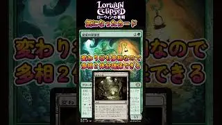 易変の探検者　#統率者 ＃EDH ＃mtg #shorts