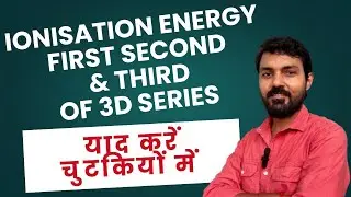 Trick for 3d ionisation series By Romesh Mani For I Neet I Jee l 2025