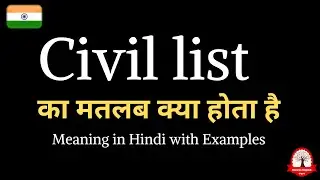 Civil list meaning in Hindi | Civil list ka kya matlab hota hai | Learn english through hindi