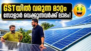 GST Changes 2025: Big Benefits for Solar Panel Installers & Homeowners!