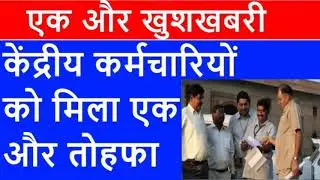 7TH PAY COMMISSION LATEST NEWS 2019/CENTRAL GOVERNMENT EMPLOYEE HOUSE BUILDING ADVANCE HBA INTEREST
