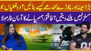 Best Gym Motivation | Bodybuilding motivation by Mian Waris | Naya Rasta | RNN TV