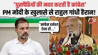 PM मोदी ने खोली Congress की पोल, मंच से किया सनसनीखेज दावा | BJP | CONGRESS