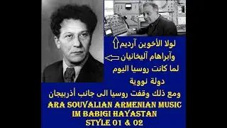 ARA SOUVALIAN ARMENIAN MUSIC IM BABIGI HAYSTAN STYLE 01 & 02