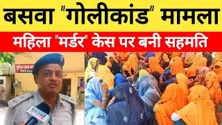 दौसा बसवा 