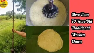 70Years தயிர்மத்து|Olden Days ChurningMethod|Hand Churned Butter|Wooden Butter Churn|HealthyaValalam