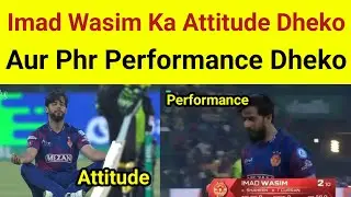 Imad Wasim Ka Attitude Dheko Hero 🤷 Aur Phr Performance Dheko Zero 👎