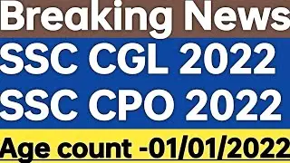 ssc cpo and CGL age count from 01 January 2022| ssc cpo and CGL age relaxation latest update 2022