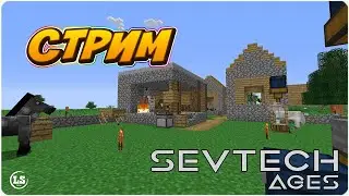 Minecraft: SevTech Ages Lite | 1.12.2