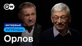 Олег Орлов: Когда Путин уйдет, мы удивимся, сколько людей не поддерживает войну и путинский режим