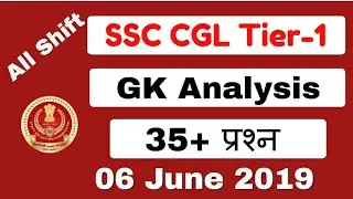 SSC CGL 2019 ( 6 June 2019 , All shift ) | General Awareness | SSC CGL Tier -1 Exam Analysis