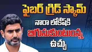Political Analyst Lakshmi Narayana about AP Fiber Grid Scam | Nara Lokesh | Chandrababu Naidu