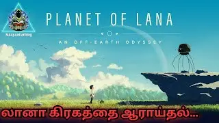 🔴 Planet of Lana Full Gameplay with No Commentary | MaayaaGaming