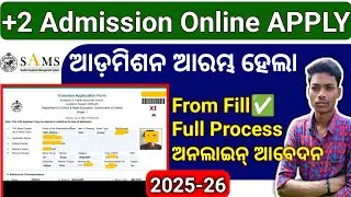 +2 admission online Apply Addmission how to apply +2 sams odisha login new student CAF Apply