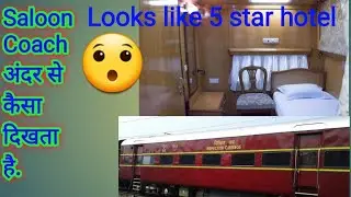 Railway का Saloon Coach अंदर से कैसा दिखता है? Looks like 5 star hotel😯