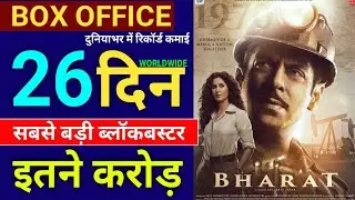 Bharat Box Office Collection Day 26,Bharat Total Box Office Collection, Salman Khan, Katrina Kaif