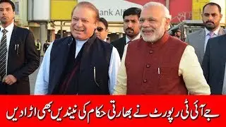 India worried by Panama JIT report ? But why watch the real reason in this report