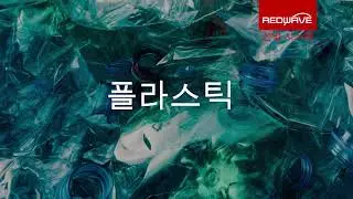 재활용 산업을 위한 최첨단 센서 기반 광학선별기