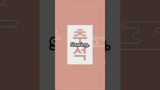In Korea, Nothing Is Just Yours &mdash; The Beautiful Culture of Sharing