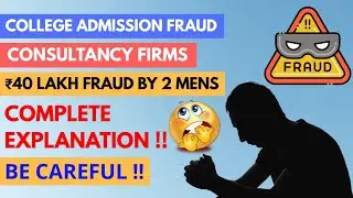 College admission fraud || 2 men cheated Rs.40 lakh || Be very careful || The Sarathi