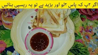 Simple sandwich recipes at home by aliza kitchen magic l bread recipes l potatos recipe 