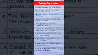 Basant Panchami Essay In English 10 Lines| Saraswati Puja #shorts #basantpanchami