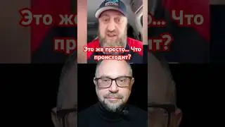 Новости сегодня: Это же просто&hellip; Что происходит?