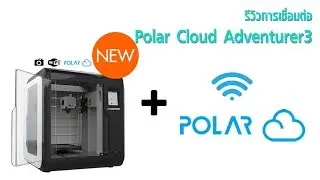Review connecting Polar cloud Adventurer3
