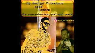 dj George Pilarinos pres PanMen -  Ena poto poluteleias (miso poto remix)