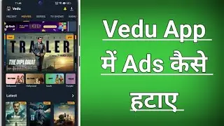 Vedu App Par Add Kaise Band Kare