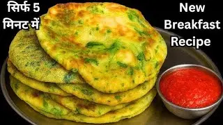मेरे बच्चे हफ्ते में 5 दिन यही बनवाते हैं आप भी एक बार जरूर बनाएंlBreakfast Recipesl breakfastnashta