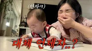 vlog | 밤에 자꾸깨는 아기 재우는법☠️  | 함께하는 첫연말❤️‍🔥  | 육아브이로그