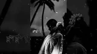 Bengali Sad Song Lyrics WhatsApp Status | Khoma Koro Ami Valo Nei WhatsApp Status | Bengali Status
