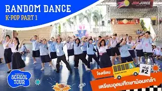 [05.02.2025] Random Dance School Tour - 'K-POP Part1' โรงเรียนเตรียมอุดมศึกษาน้อมเกล้า