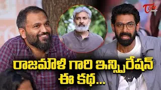 Director Nanda Kishore Emani Comments On RajaMouli | TeluguOne Cinema