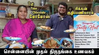 Chennaiயின் முதல் திருநங்கை உணவகம் | 1st Transgender Hotel Chennai | Food Review Tamil