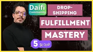 Daifi Community - (Video 5) Drop-Shipping Fulfillment Mastery