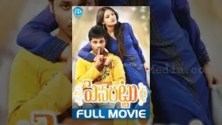 Pesarattu Full Movie | Nandu, Nikitha Narayan, Sampoornesh Babu | Kathi Mahesh | Ghantasala