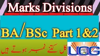 UOG marks Divisions |BA k total marks kitne hoty hin.