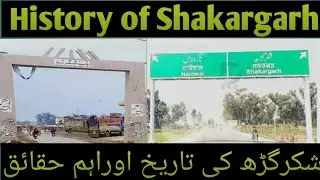 History of Shakargarh and important facts by ch khurram gujjar