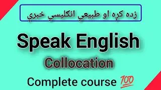 د GO سره پیاوړي انګلیسي فریزونه | خپله انګلیسي بل لیول ته یوسه!